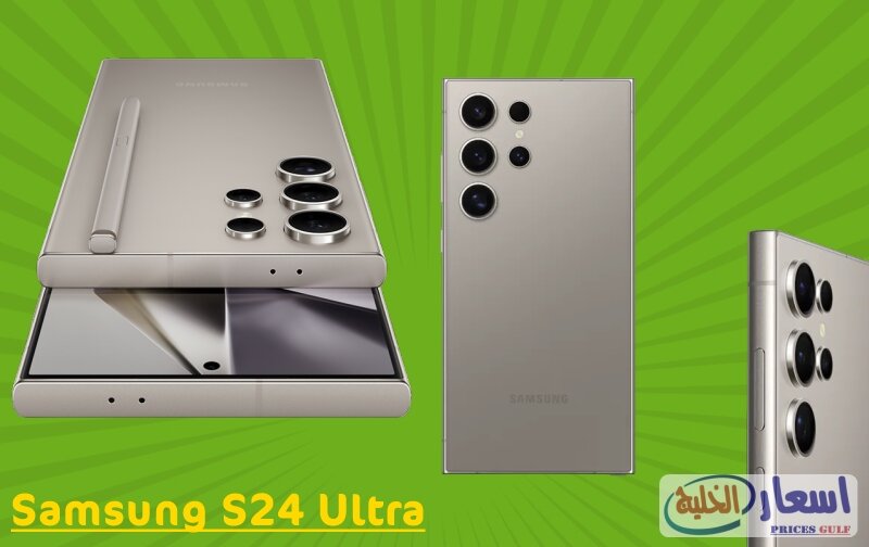 سعر سامسونج S24 Ultra في السعودية سعر سامسونج S24 Ultra في السعودية