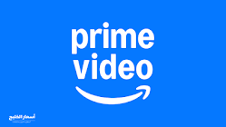 تطبيق Prime Video 2026.. الأسعار الرسمية والمميزات وطرق الاشتراك