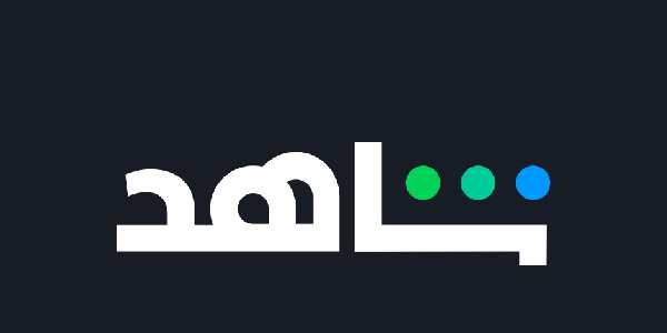 تطبيق MBC شاهد 2026