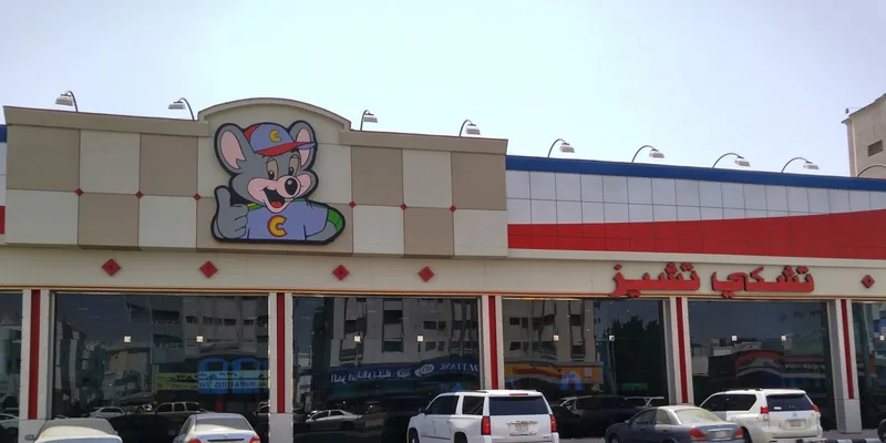 أسعار تذاكر تشكي تشيز جدة 2026