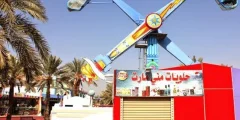 أسعار تذاكر ملاهي ستار سيتي الرياض 2026 | المواعيد وطرق الحجز