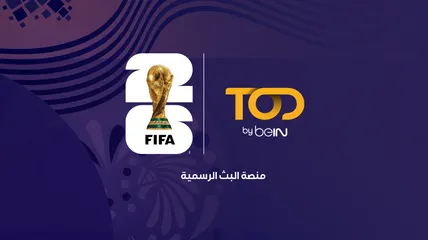 تطبيق TOD 2026.. أفضل منصة لمشاهدة المباريات وكأس العالم FIFA 2026