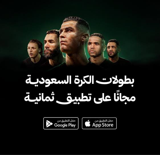 تطبيق Thmanyah 2026 أفضل منصة لمشاهدة الدوري السعودي