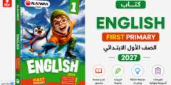 كتاب الأضواء English الصف الأول الابتدائي 2027