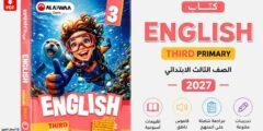 كتاب الأضواء English الصف الثالث الابتدائي 2027 PDF