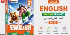 كتاب الأضواء English الصف الثاني الابتدائي 2027 PDF