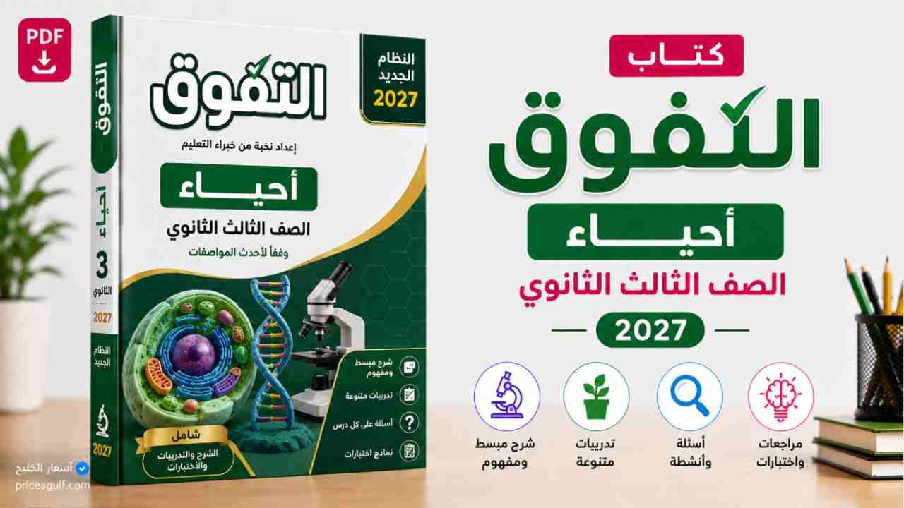 كتاب كيان عربي تالتة ثانوي 2027